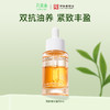 【会员尊享】孔凤春双抗精华油30ml 商品缩略图0