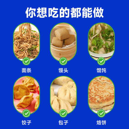 【分仓直发包邮】糖友厨房做面条馒头的粉600g预拌粉中筋面粉 商品图3