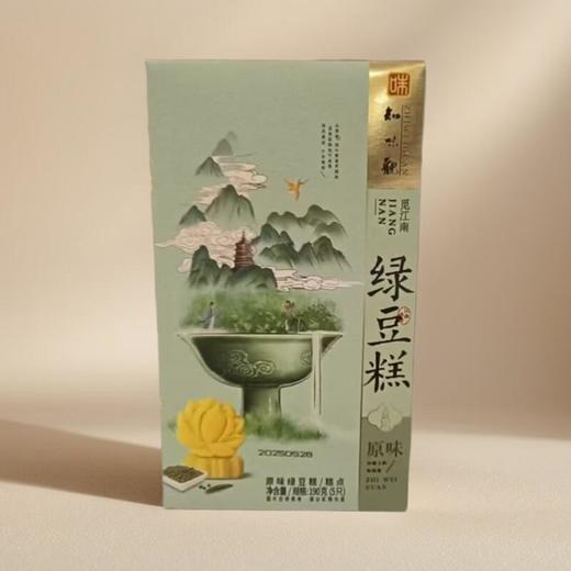 绿豆糕礼盒（原味） 190g/盒 商品图0