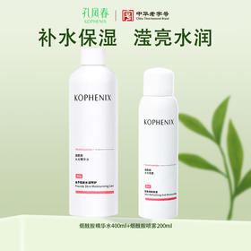 【会员尊享】烟酰胺200ml喷雾+精华水400ml