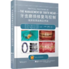 牙齿磨损修复与控制 临床实用流程与方法（附高质量视频） 商品缩略图0