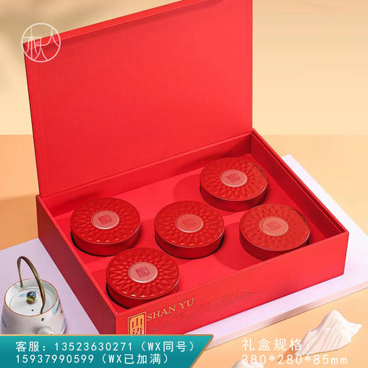 山语【五圆罐  红色 】30元一套/一件16套 商品图0