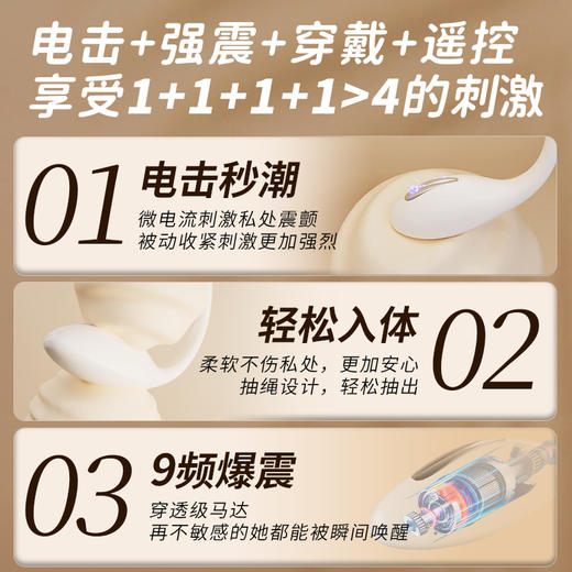 【酥麻跳蛋】欧亚思小电魔电击跳蛋远程遥控外出穿戴入体进阶情趣用品女用自慰器 商品图6