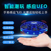 【悬浮感应】TESIMAI回旋飞球 感应UFO【适合8+】 商品缩略图0