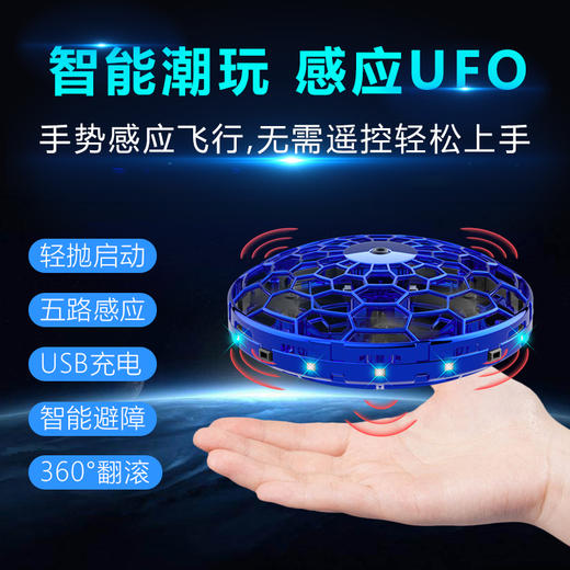 【悬浮感应】TESIMAI回旋飞球 感应UFO【适合8+】 商品图0