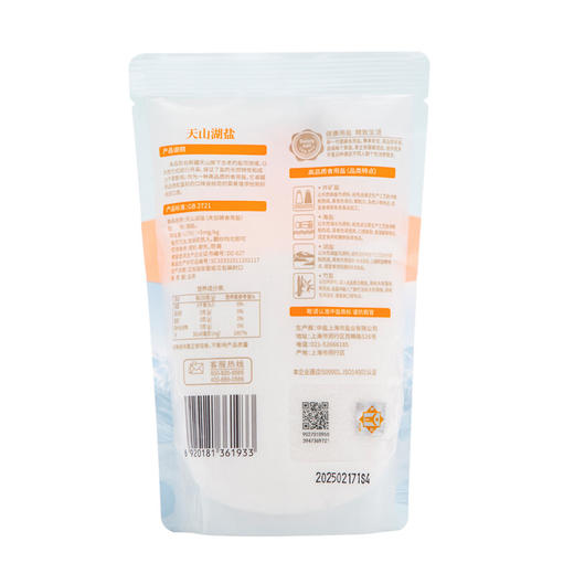 中盐天山湖盐未加碘300g 商品图5