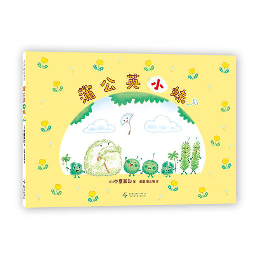 蒲公英小妹 商品图3