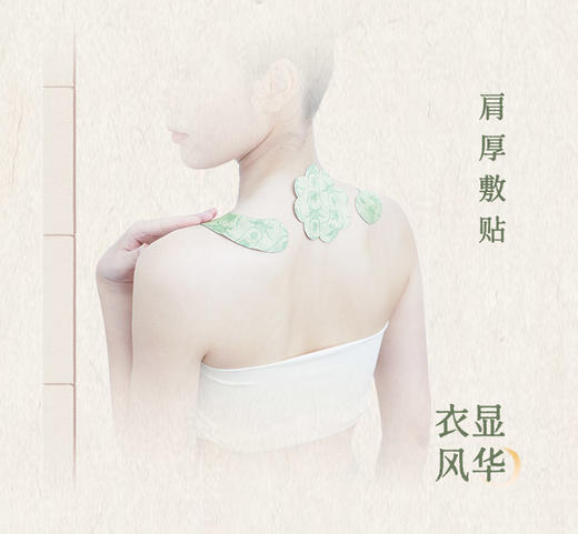后辰【贴敷式“背背佳”，还你少女背】薄背贴15片(3贴*5)/袋 商品图7