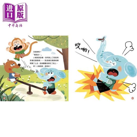 【中商原版】我爱幼稚园系列 爱生气的糖糖 入园准备情绪管理绘本 港台原版 亲子童书读物 儿童绘本 图画故事书 中华教育出版 商品图2