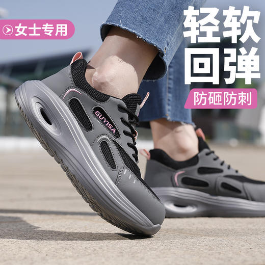 新款女四季透气劳保鞋防砸防刺穿轻便舒适安全鞋 商品图6