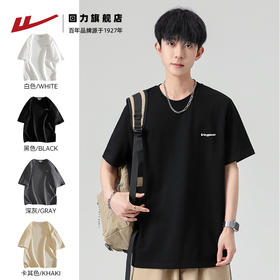 回力短袖T恤男2025夏季新款男士正肩半袖白色t恤男生纯棉打底衫HL-562TL