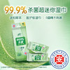 清风 超迷你御本草湿巾8片*8包*3提 草本杀菌 超迷你便携 48小时发货 商品缩略图1