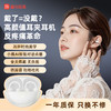 【积分兑换】喜马拉雅 Clip5耳夹耳机 商品缩略图0