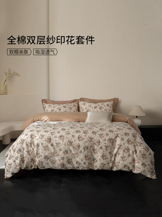佳丽斯四件套100全棉纯棉双层纱四件套床单被套主卧 商品图0