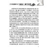 针灸临证古今通论——肾胞二阴分册 刘立公 黄琴峰 胡冬裴 编 遗尿 尿失禁 水肿 月经不调 不孕不育 9787117181426人民卫生出版社 商品缩略图3