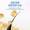 纽强儿童洗发露 350ml    适用于3-12岁 商品缩略图2