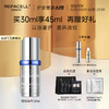 【618】REPACELL德国瑞铂希【维稳精华30ml】 商品缩略图0
