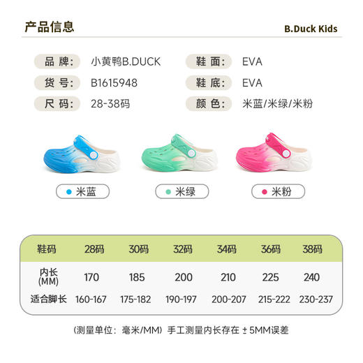 B.Duck小黄鸭家居鞋四季花园鞋28-38 B1615948 商品图1
