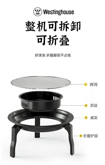 Westinghouse炭围炉 商品图1