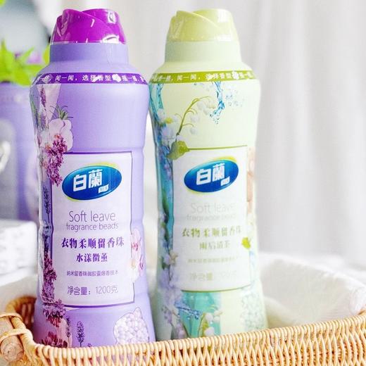 某商场同款【白蘭衣物柔顺留香珠】柔顺+清新，让你的衣物拥有超乎想象的清新香氛吧！你一定会被它的魔力所征服的！ 商品图0