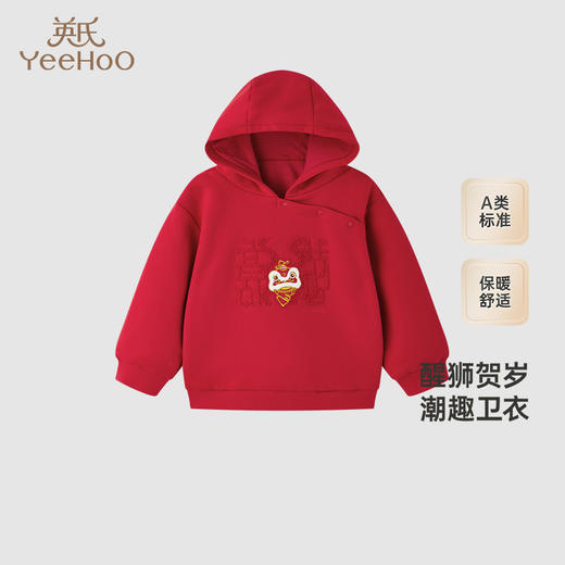 【商场同款】英氏儿童卫衣秋冬保暖上衣男童喜庆拜年服连帽 商品图0