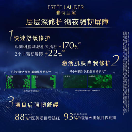 雅诗兰黛特润舒缓精华露第七代小棕瓶100ml 商品图6