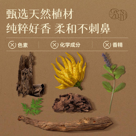 【香气疗愈套餐】甘之颐 金佛手合安香 青苍逐秽香  安神香囊 疗愈情绪宁静心绪 安心定神香气疗愈 商品图9
