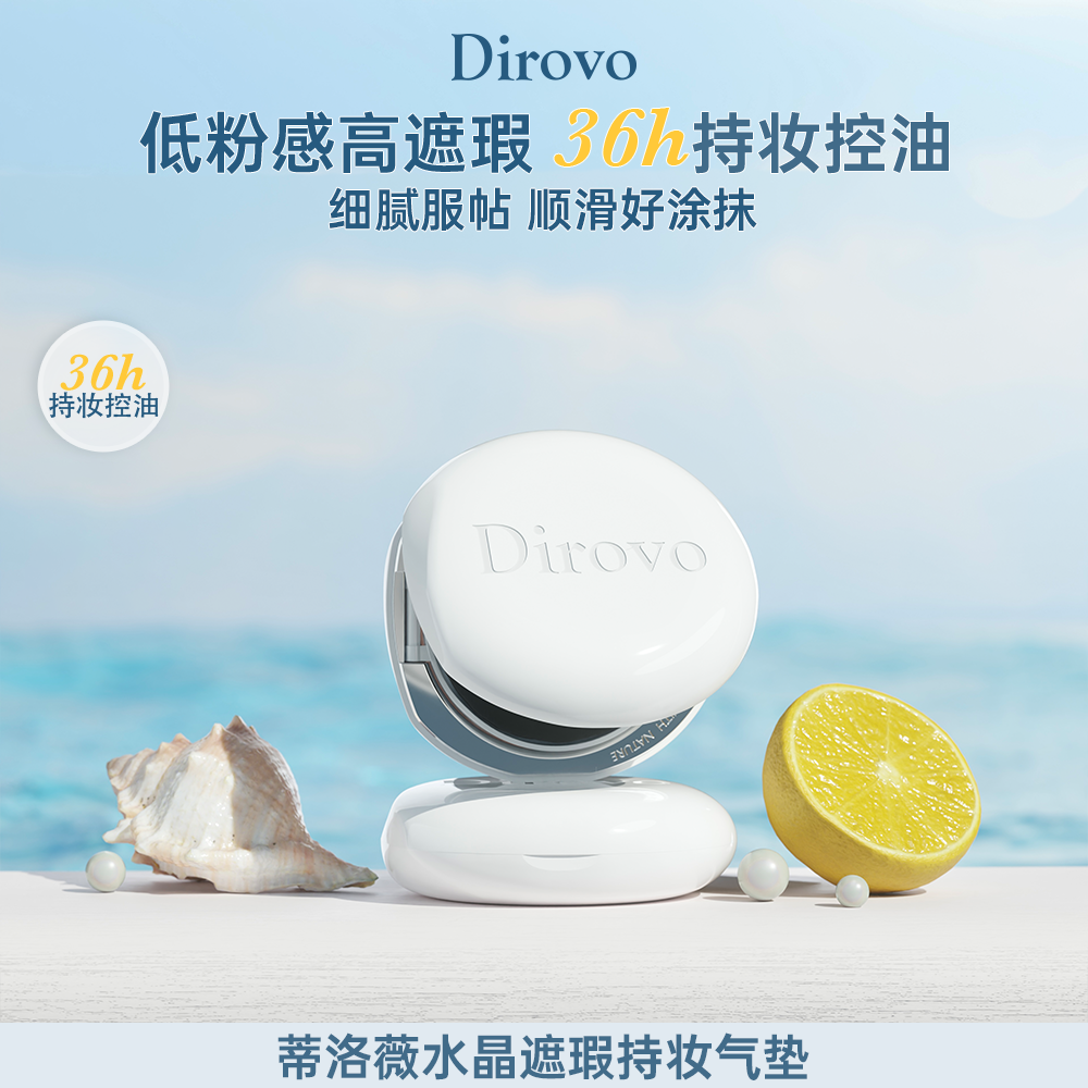 蒂洛薇新款白色水晶气垫玩不脱遮瑕不脱妆棉花糖云朵妆气垫1t【粉扑颜色随机发】