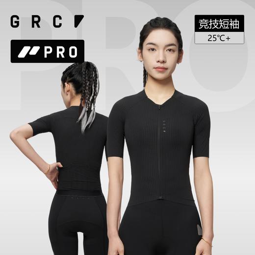 GRC桀骜无尽春夏新款PRO系列短袖竞技公路自行车骑行服上衣女 商品图0
