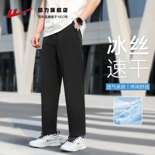 回力运动裤男夏季2025新款休闲直筒运动长裤透气速干跑步裤子男款HL-137K 商品图0