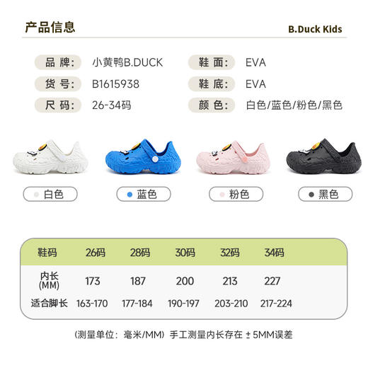 B.Duck小黄鸭家居鞋四季花园鞋26-35 B1615938 商品图1
