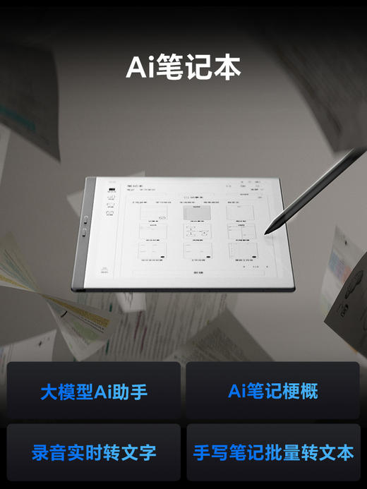 掌阅iReader Smart X5 Ultra 10.65英寸电纸书阅读器 提前预约购得5重好礼 商品图9