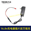 【货号08023】16.8V带过载保护16.8V/18V锂电池充电器万能充锂电扳手插片式充电器 商品缩略图3