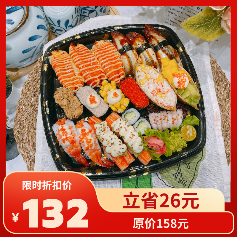 聚会餐A款（23粒)