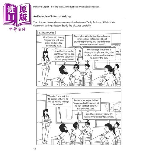 【中商原版】小学六年级英语情境写作得分攻略 评分拆解+高频模板+范文 P6 English Scoring the AL1 in Situational Writing 商品图3