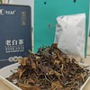 源头茶厂.福鼎白茶.冠众山煮饮老白茶寿眉50g*2盒装共100g.2010年珍藏版（茶叶无质量问题不接受退换货） 商品缩略图2