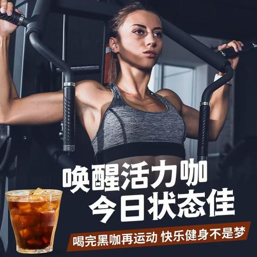 【暴肌独角兽 品牌直发】美式0脂、0反式脂肪酸、黑咖啡  冷热速溶双泡 工作好帮手 商品图1