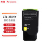奔图 原装耗材 CTL-350HY 高容量黄色粉盒 5000页 适用CP2510DN/CM7115DN/CP5055DN/CM5055DN打印机 墨盒 硒鼓 商品缩略图2