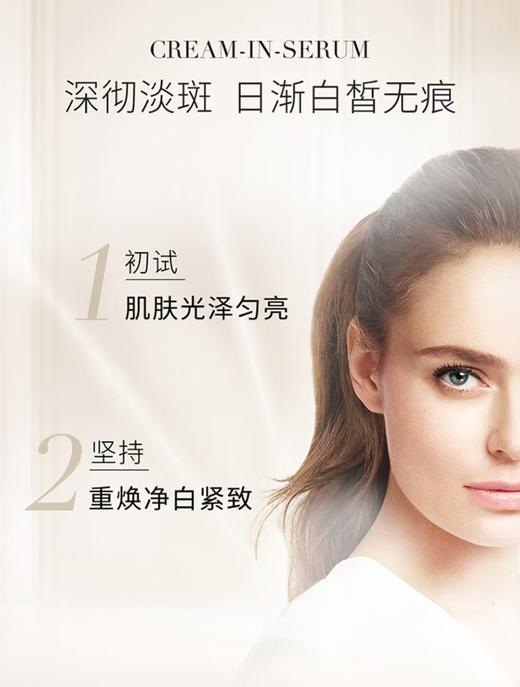 HR 赫莲娜 净白淡斑精华乳  30ml  L7972202-有效期至202708 商品图1