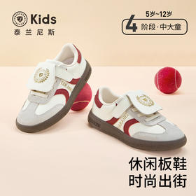 泰兰尼斯童鞋kids秋季新款休闲鞋女童男童防滑软底中大童运动板鞋  T02D5C6723