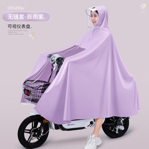 【可视仪表盘，暴雨级防水！】电动电瓶车雨衣 户外专用加厚摩托车成人全身长款 非一次性雨披-QQ 商品图4