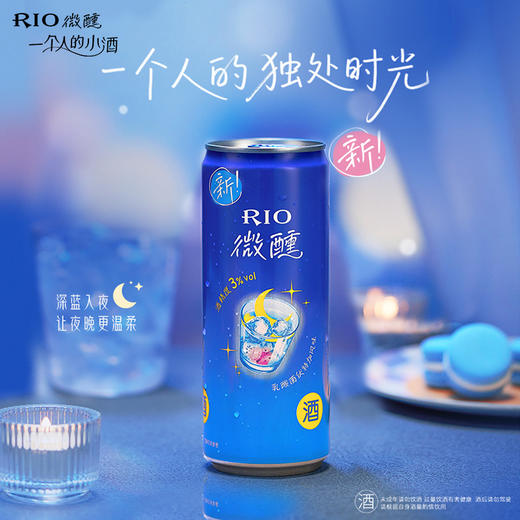 【首单专享】RIO锐澳预调鸡尾酒3度微醺多口味330ml*4罐低度酒女士果酒气泡酒 商品图3
