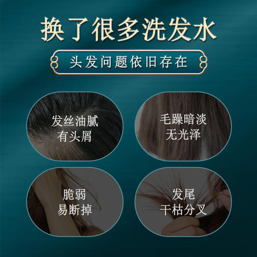 自营（泰利嘉）- 淘米水洗发水正品清爽去屑洗头膏护发素洗发护发套装 商品图1