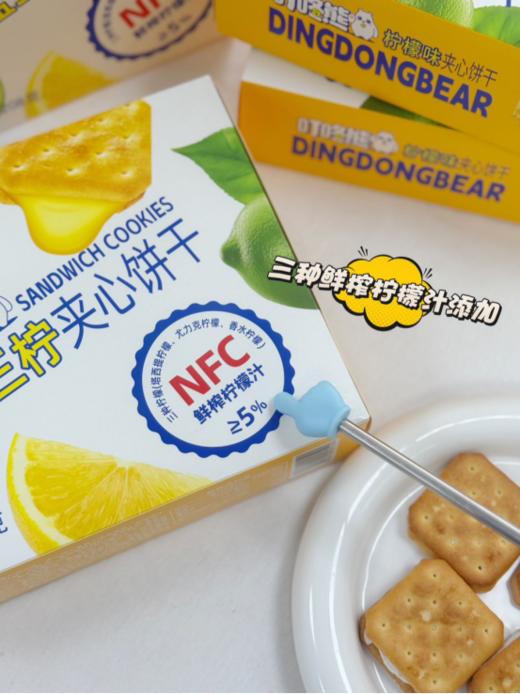 🌞 【叮咚熊｜海盐三柠夹心饼】❄ 夏日续命神器！☺️三重真柠暴风解腻！ 🌿塔西提柠檬（花香高级） 🌿尤力克柠檬（酸爽担当） 🌿香水柠檬（奶茶店顶流清香） 商品图1