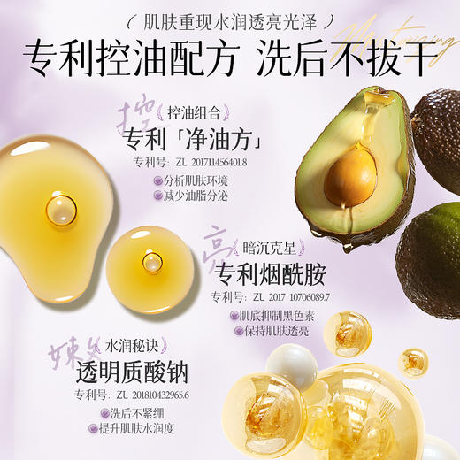 【买一送一】紫苏沁润舒缓洗面奶 100g 商品图3