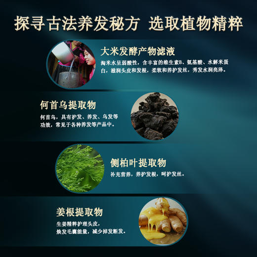 自营（泰利嘉）- 淘米水洗发水正品清爽去屑洗头膏护发素洗发护发套装 商品图2