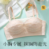 【抹胸防走光】夏季时尚蕾丝半球杯小胸聚拢内衣女舒适无钢圈文胸樱雨长歌 商品缩略图0