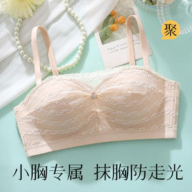 【抹胸防走光】夏季时尚蕾丝半球杯小胸聚拢内衣女舒适无钢圈文胸樱雨长歌