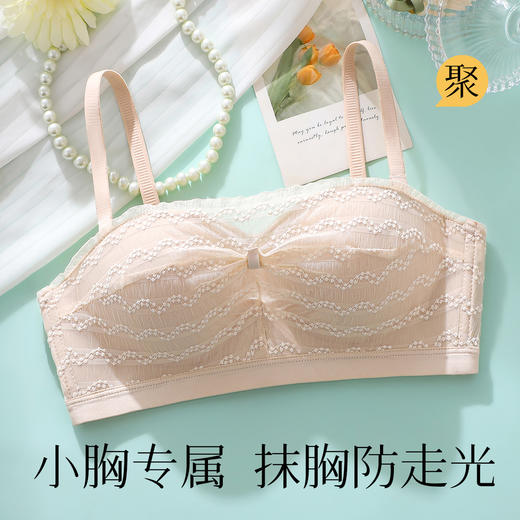 【抹胸防走光】夏季时尚蕾丝半球杯小胸聚拢内衣女舒适无钢圈文胸樱雨长歌 商品图0