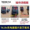 【货号08023】16.8V带过载保护16.8V/18V锂电池充电器万能充锂电扳手插片式充电器 商品缩略图1